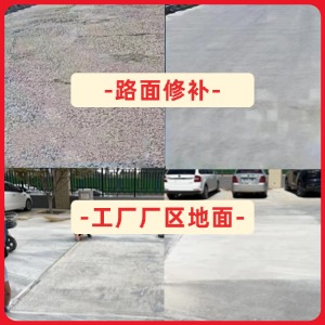 辽阳水泥地面修复剂